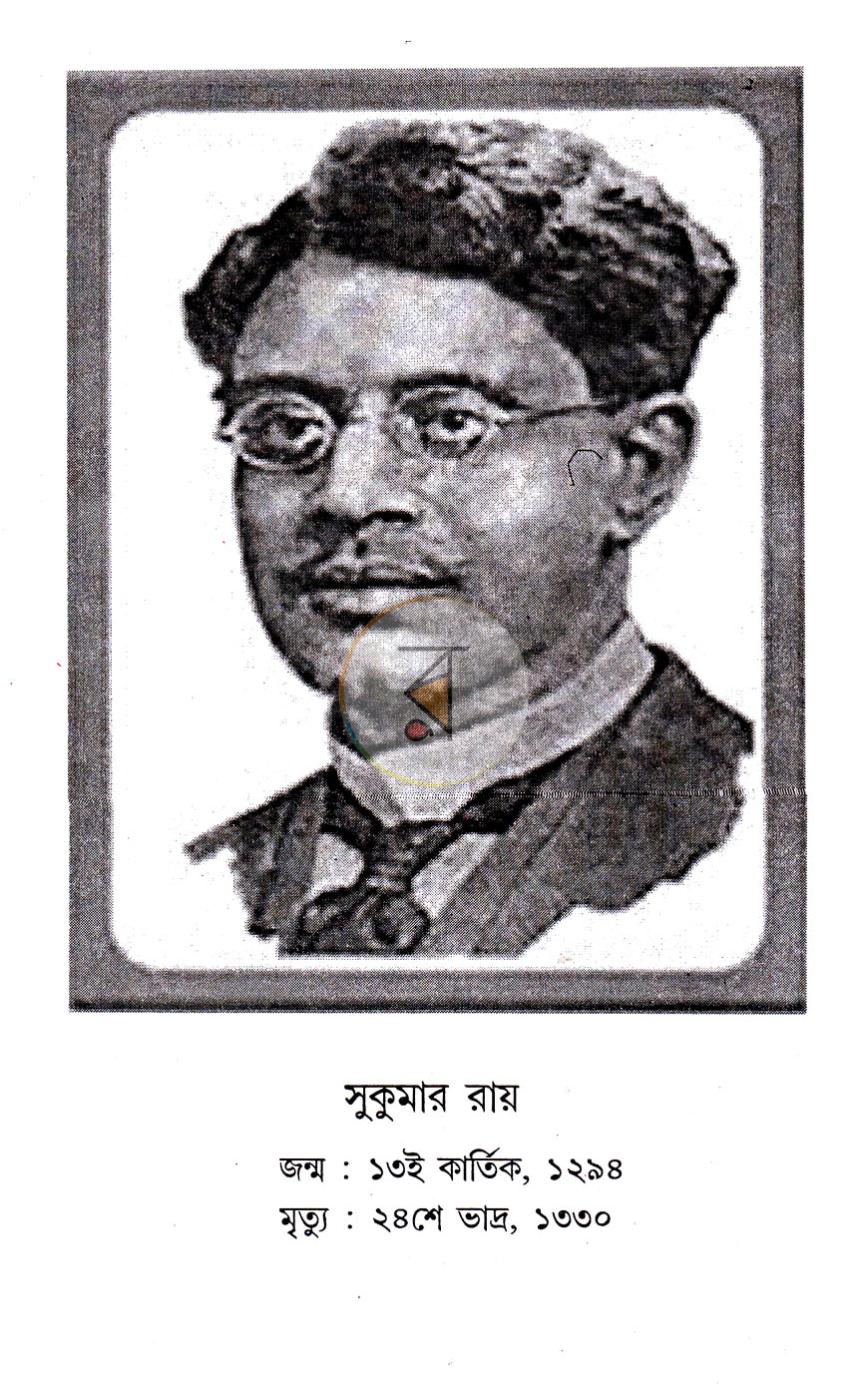 পাতা 2