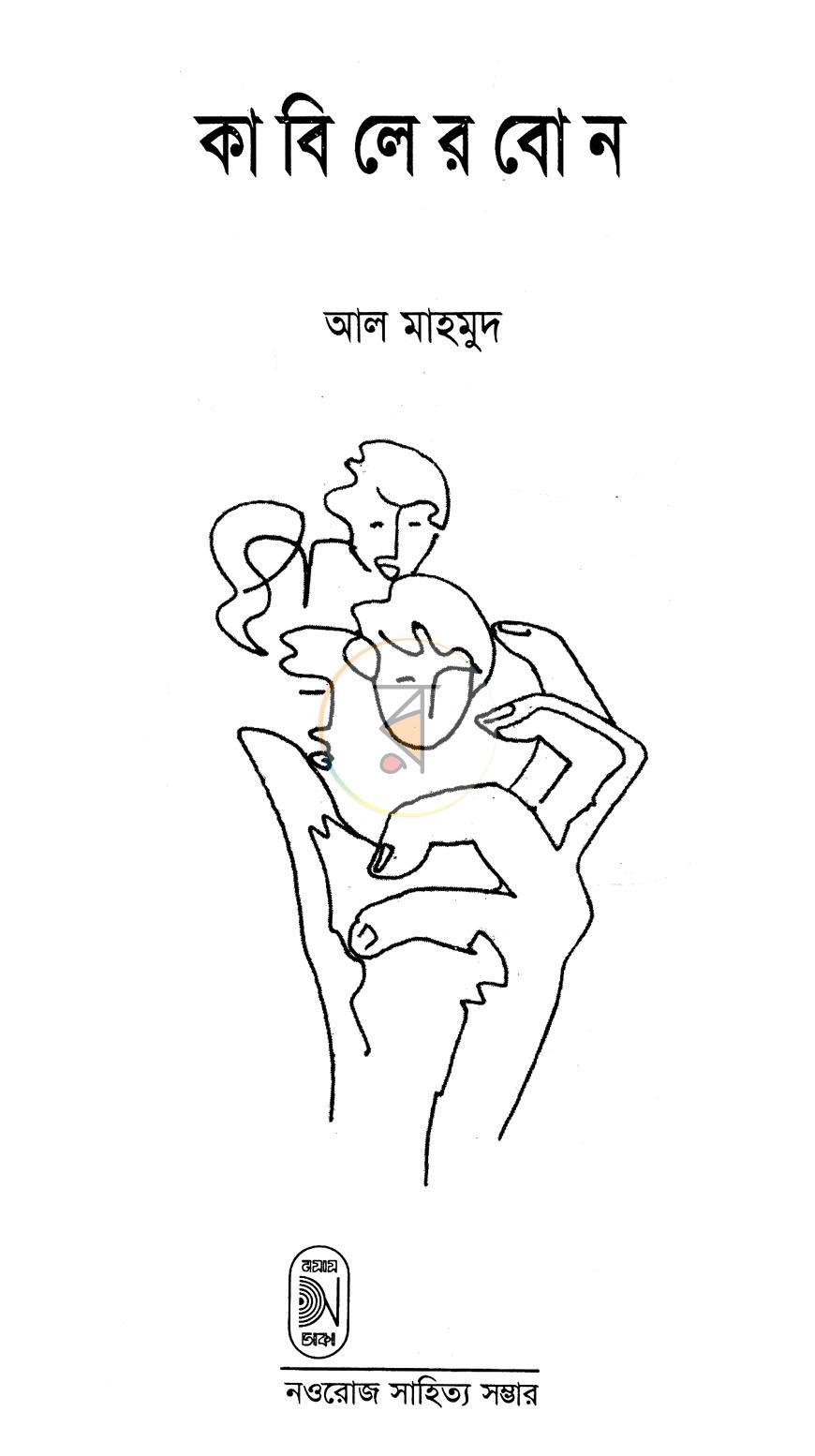 পাতা 2