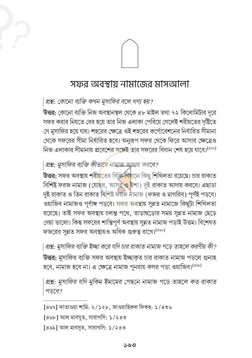 পাতা 21