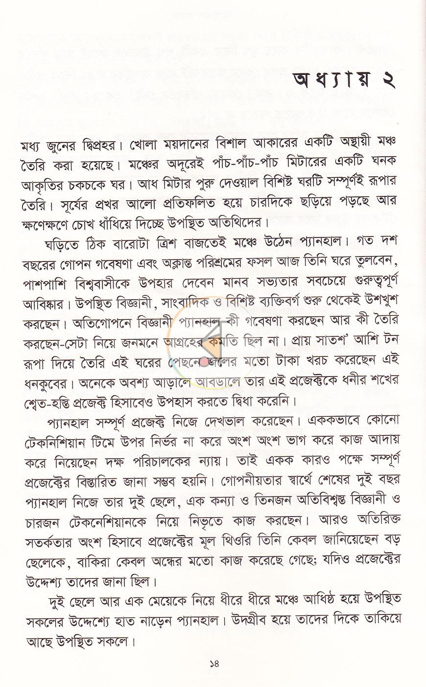 পাতা 12