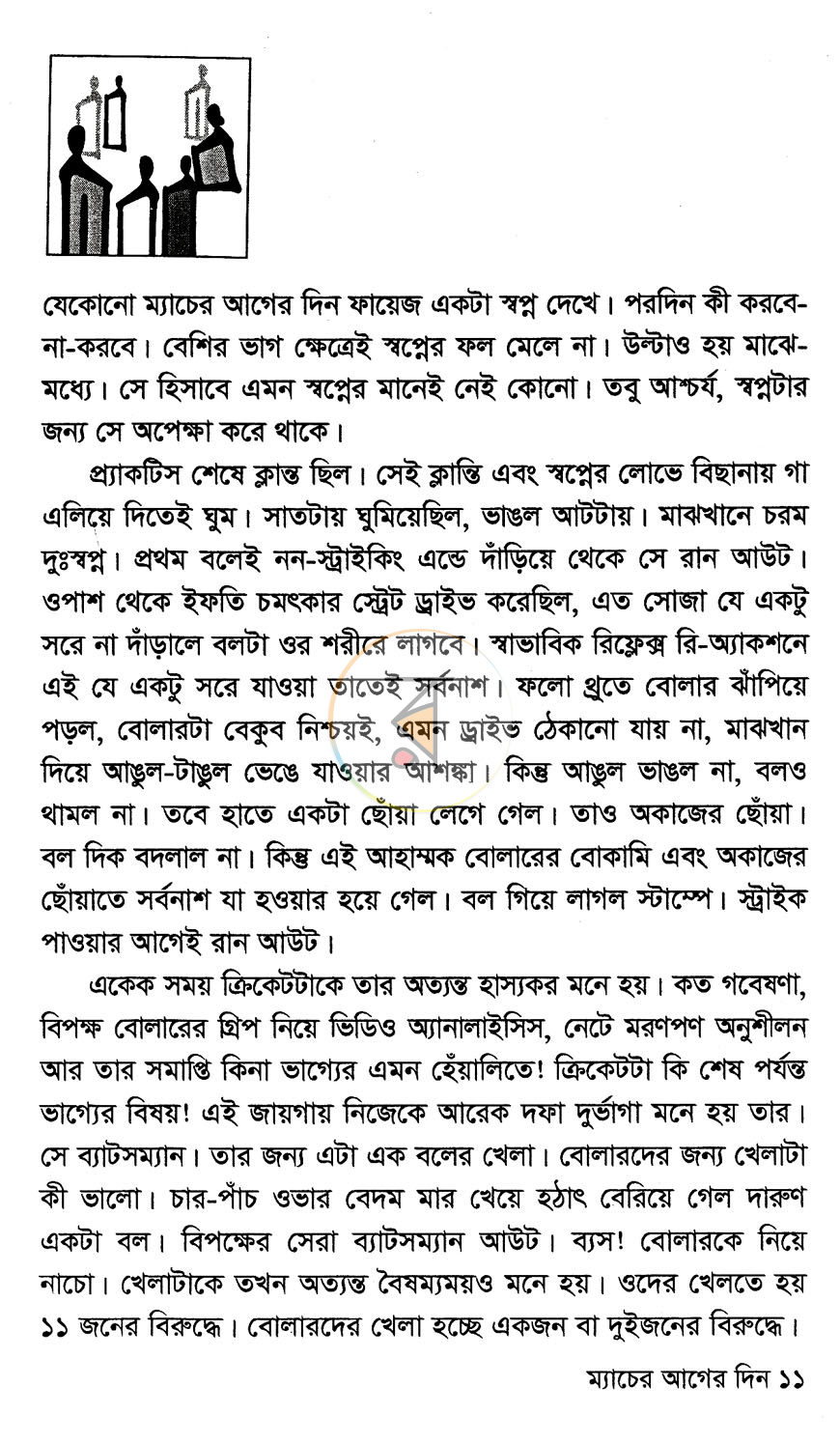 পাতা 3