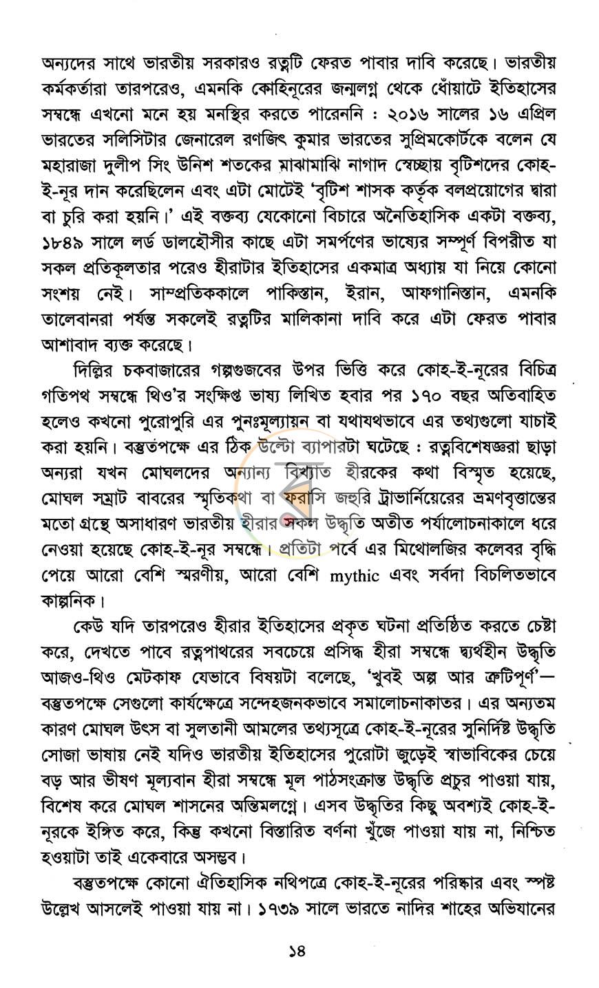 পাতা 9