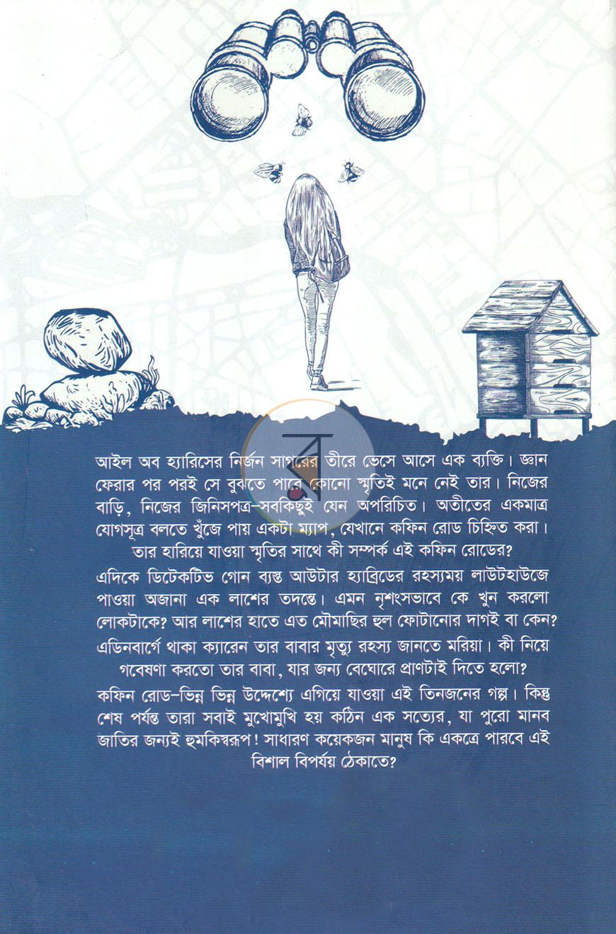 পাতা 8