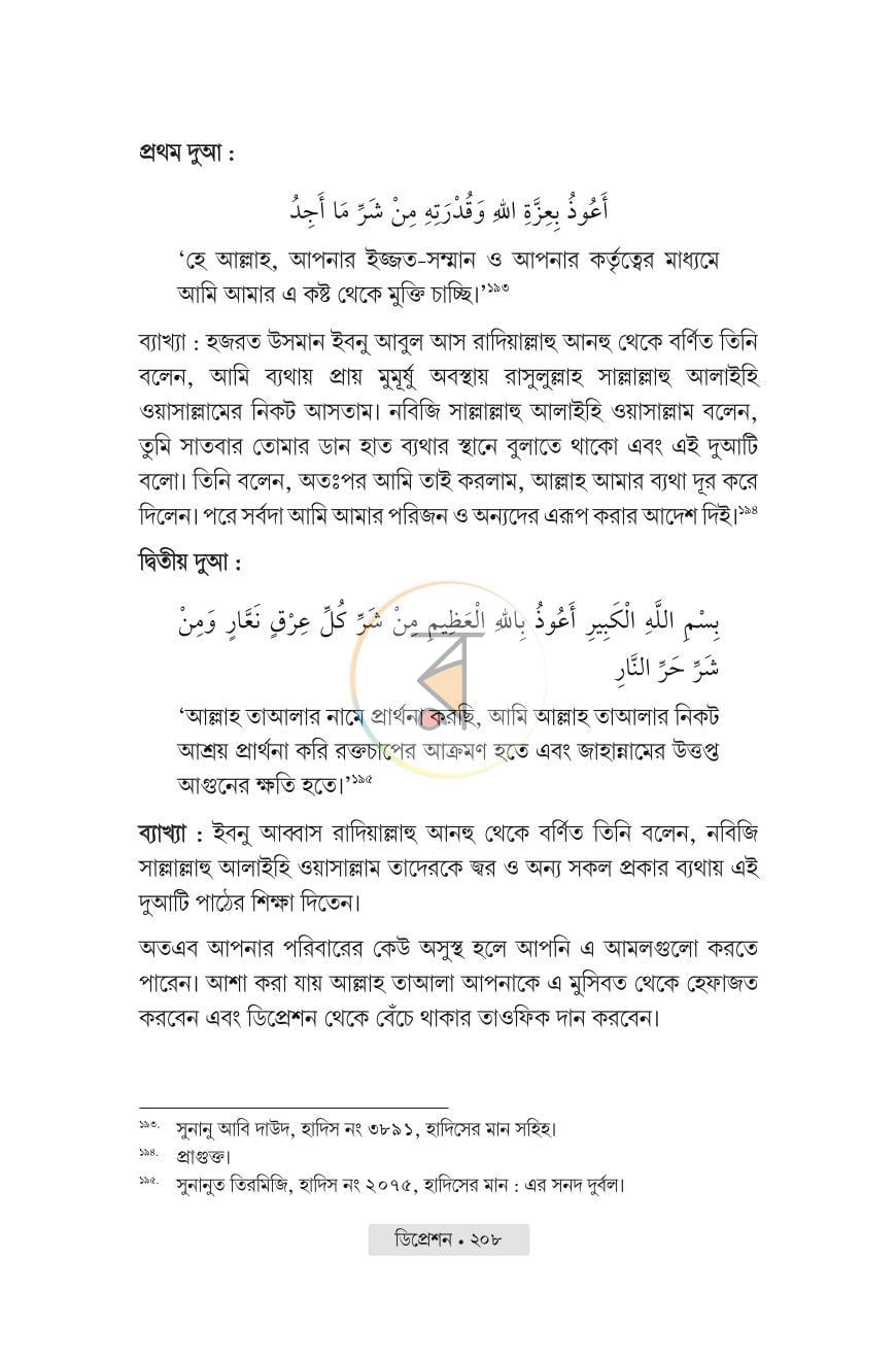 পাতা 30