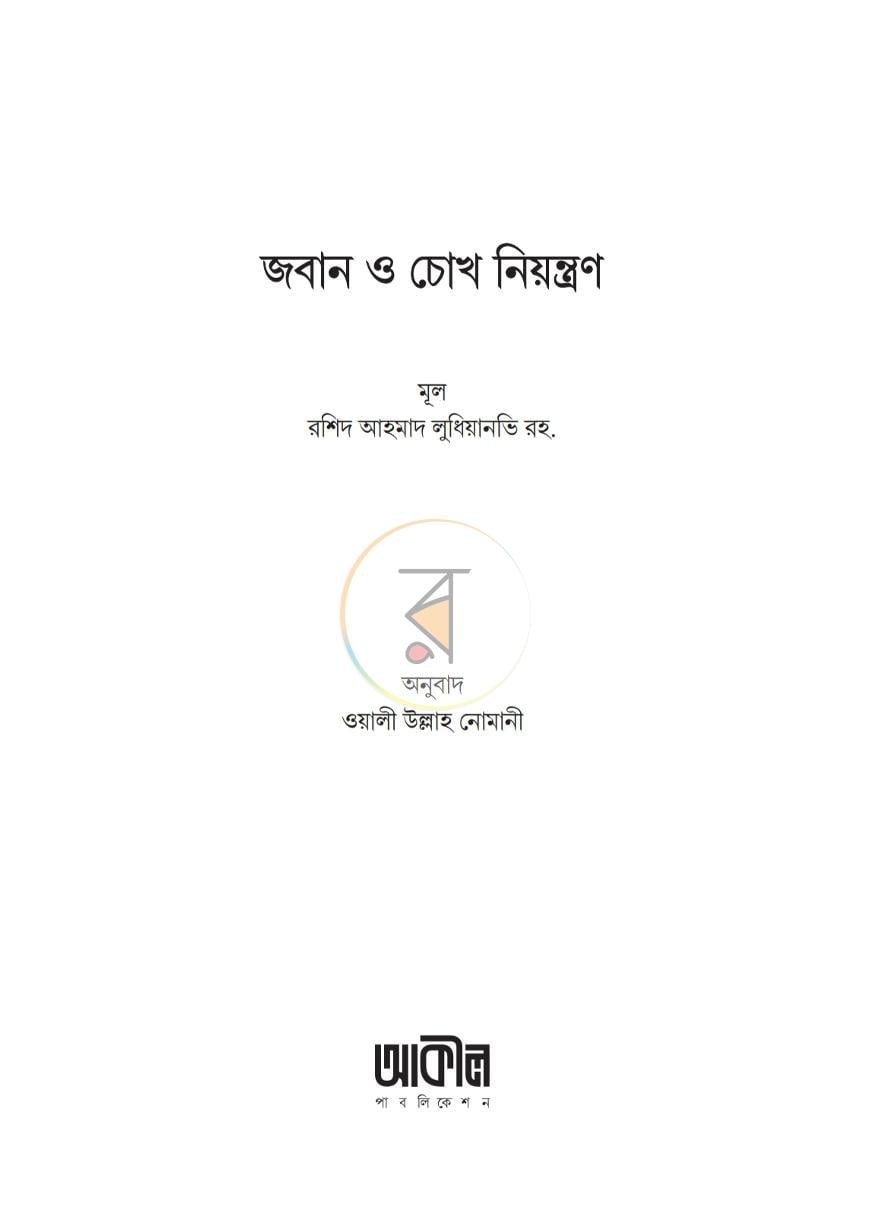 পাতা 2