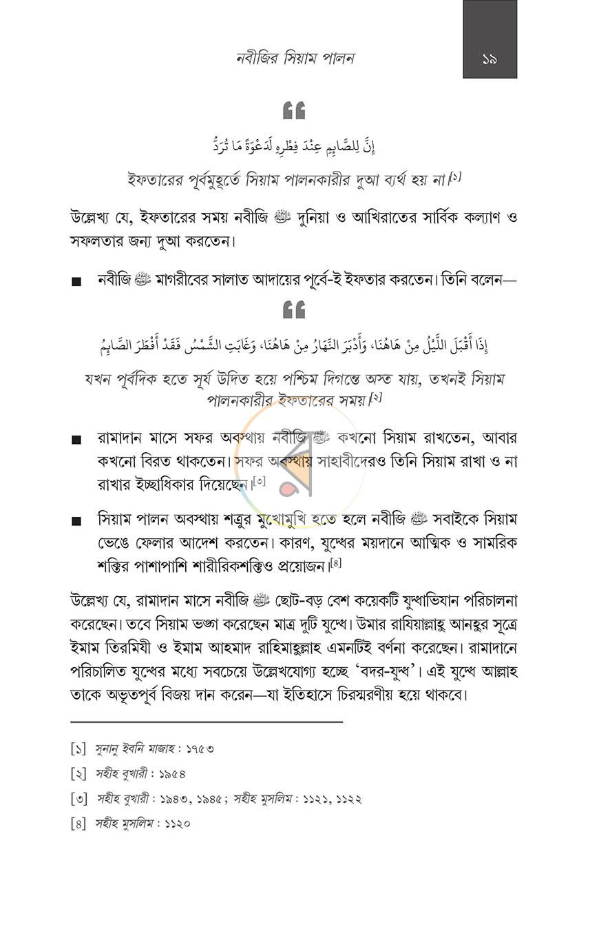 পাতা 11