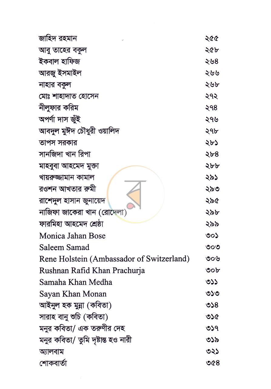 পাতা 7