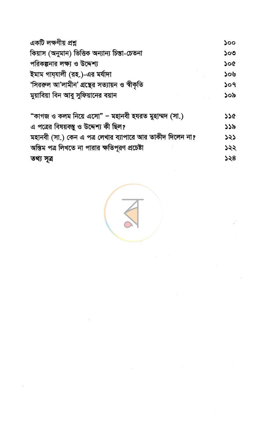 পাতা 4