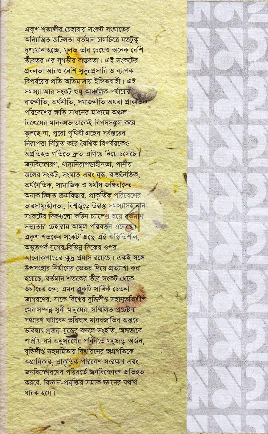 পাতা 1