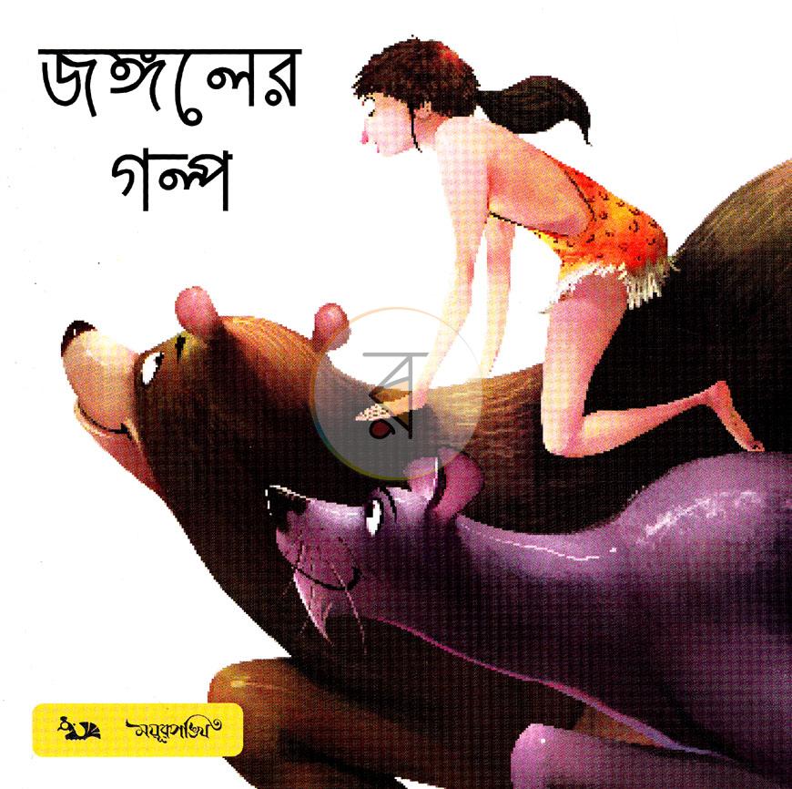 পাতা 1