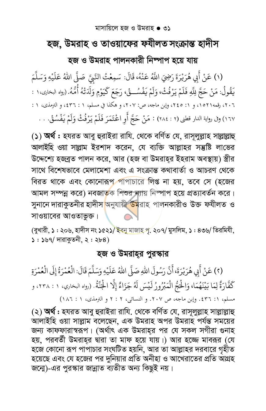 পাতা 19