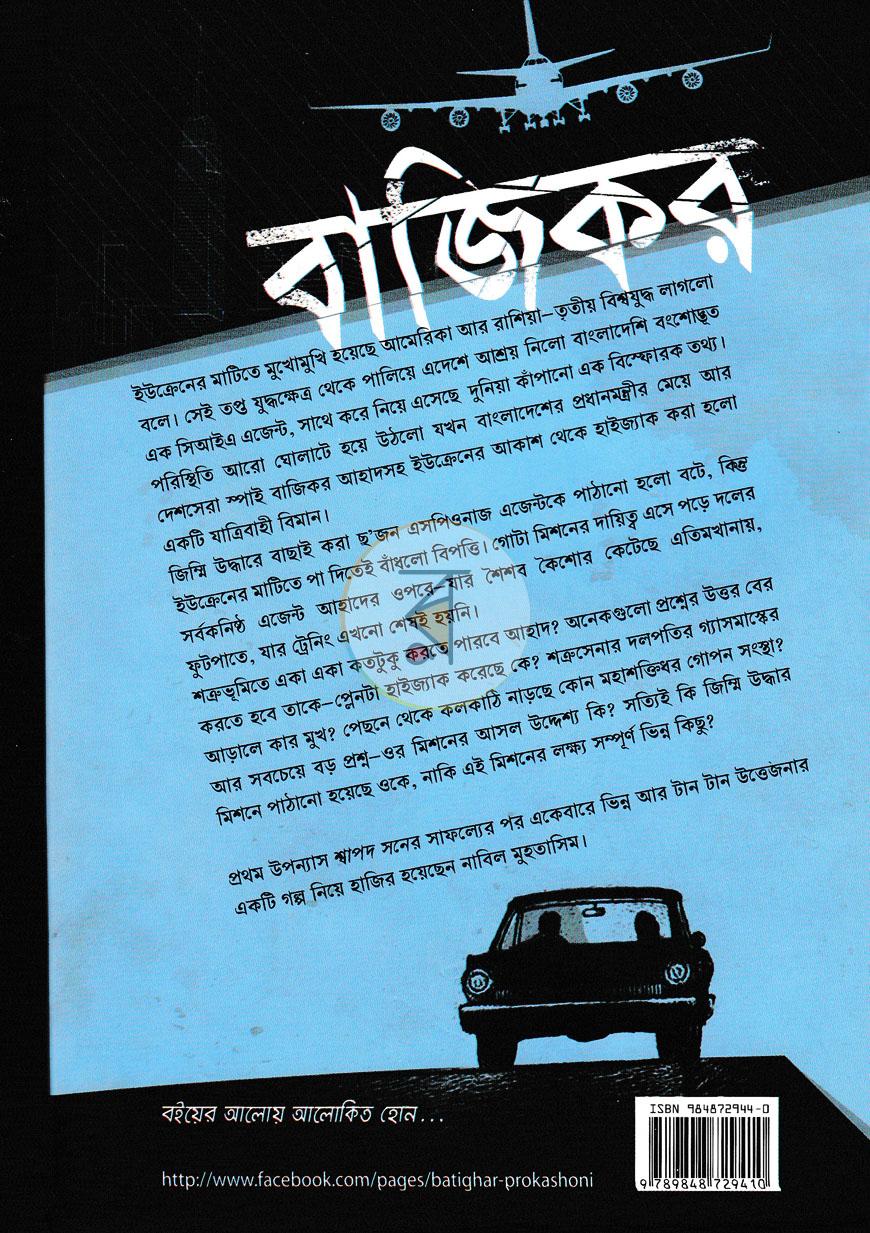 পাতা 10