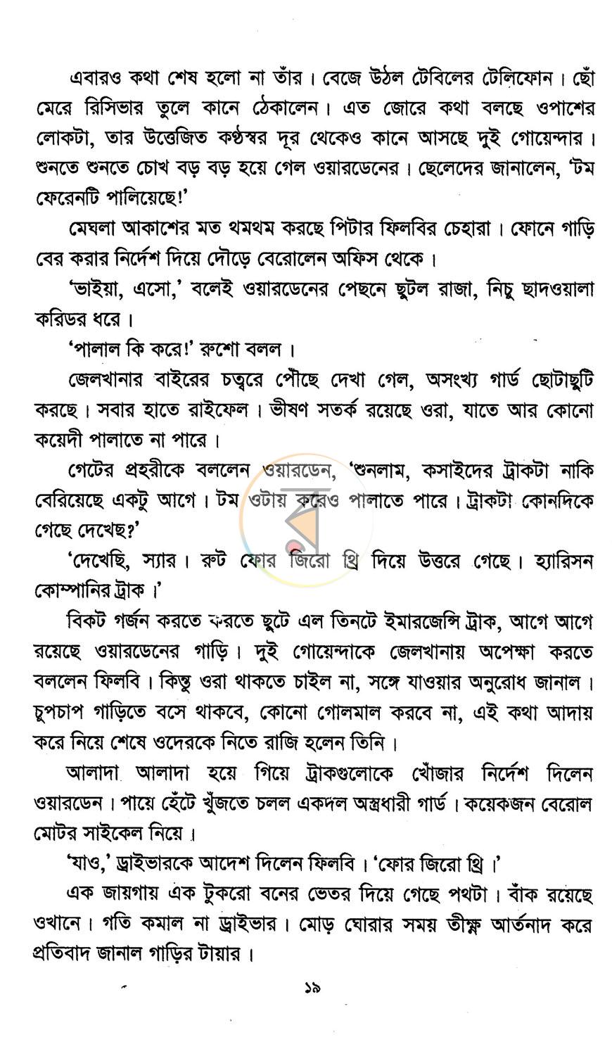 পাতা 10