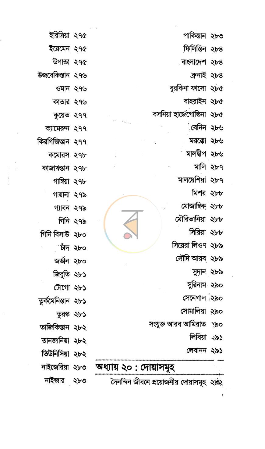 পাতা 5