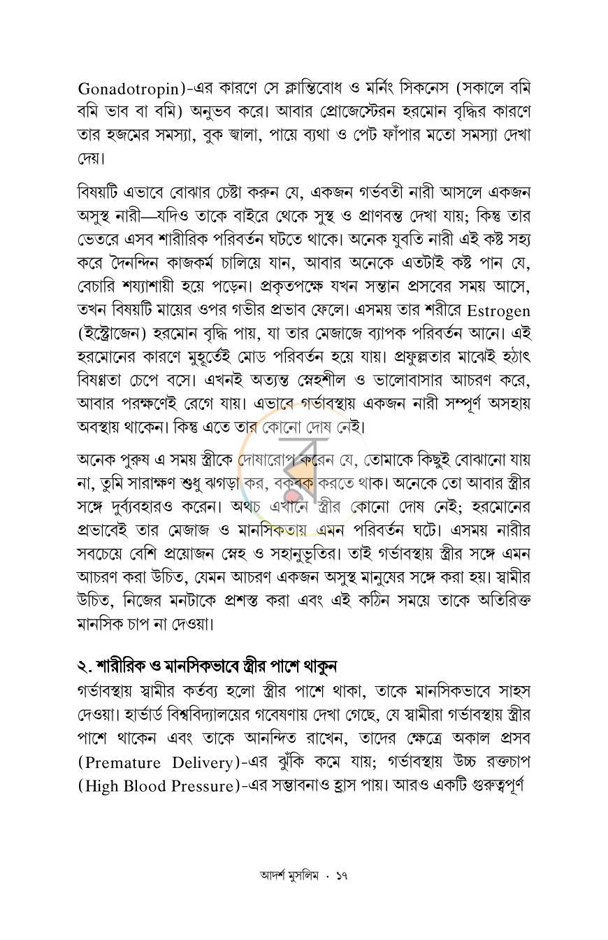 পাতা 13