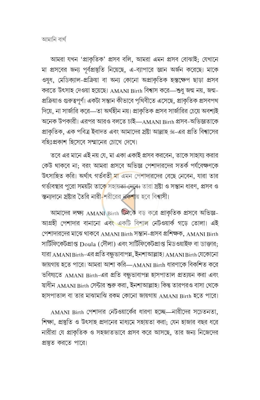 পাতা 13