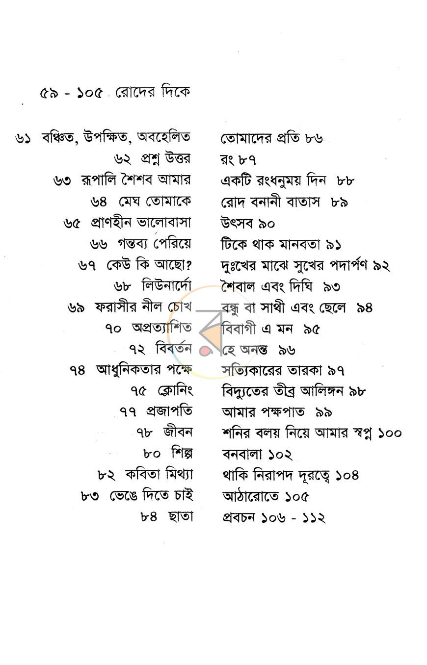 পাতা 4