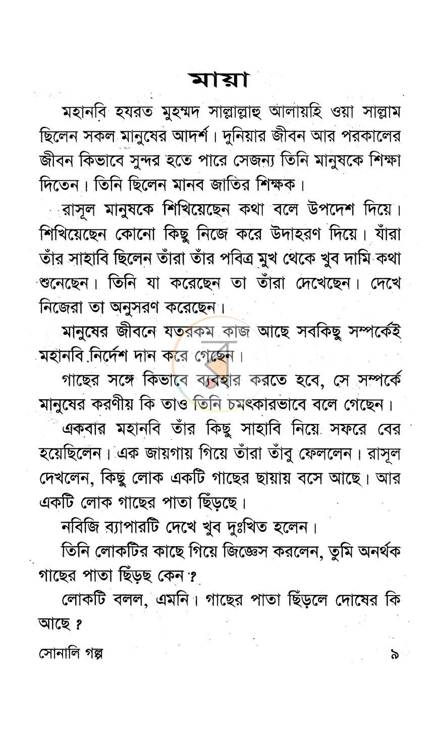 পাতা 3