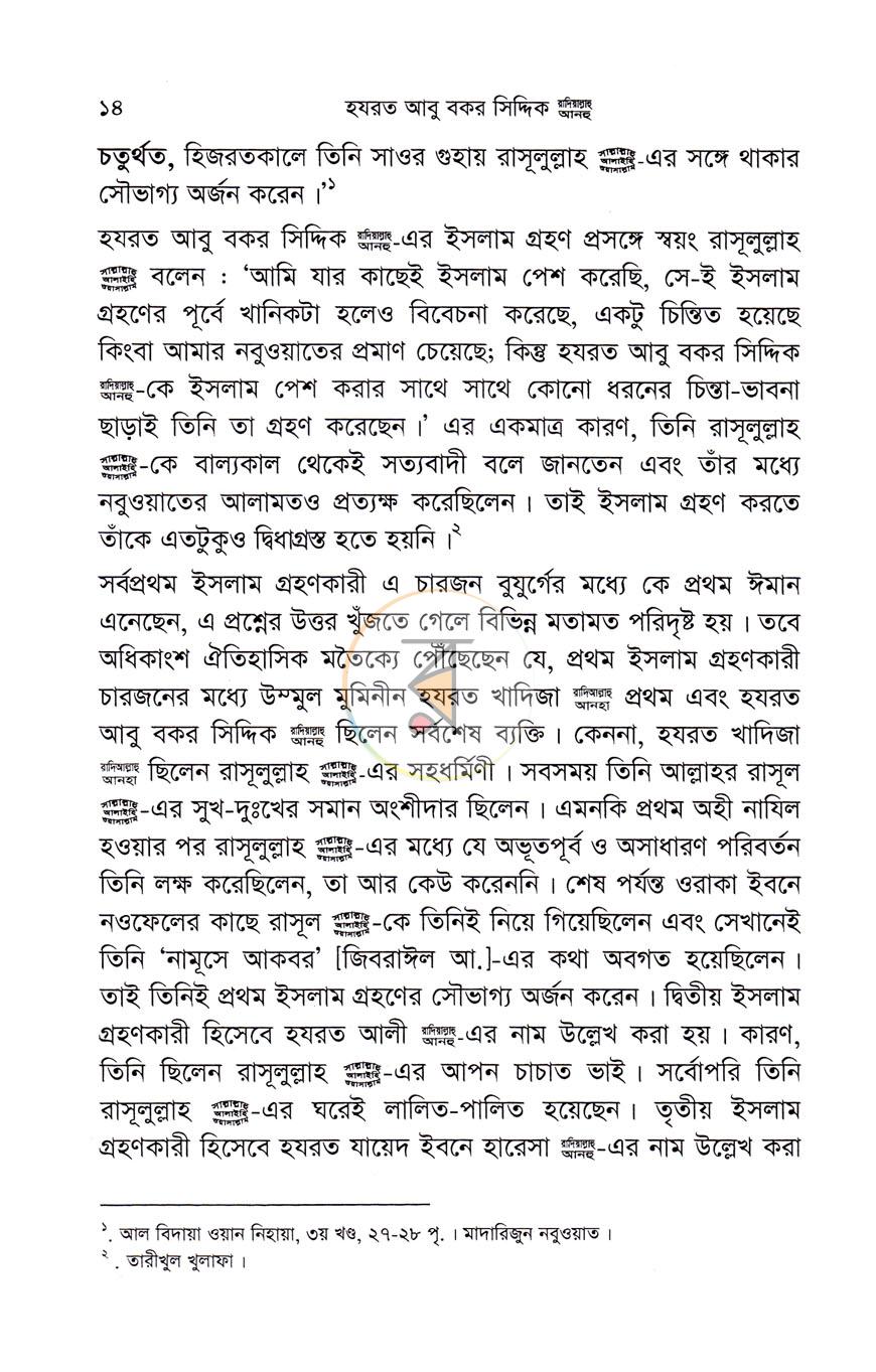 পাতা 10