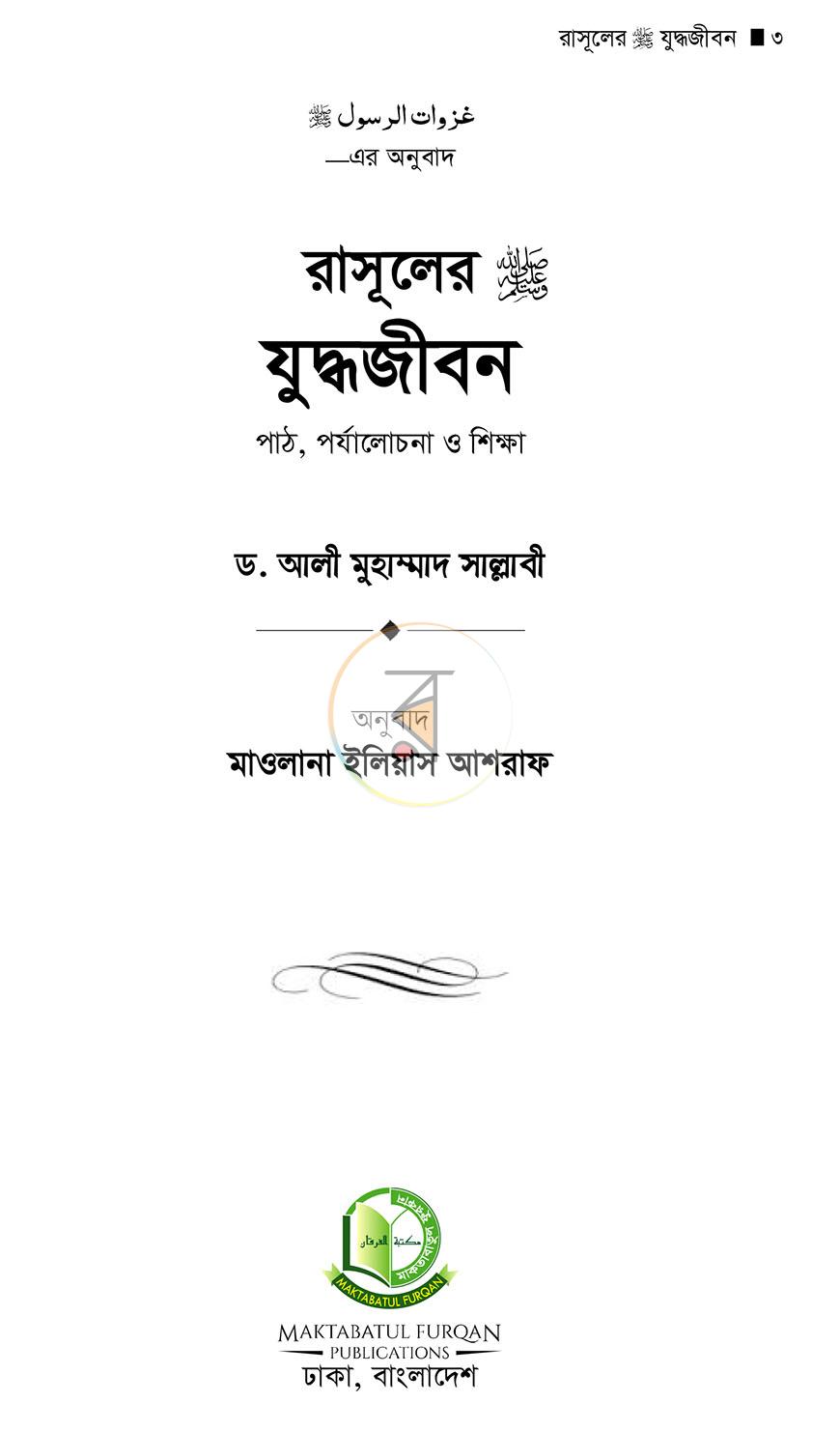 পাতা 1
