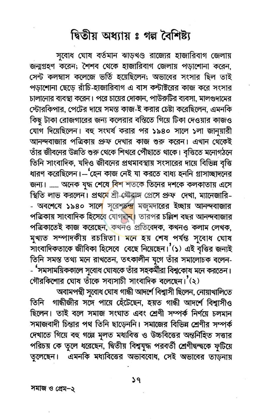 পাতা 9
