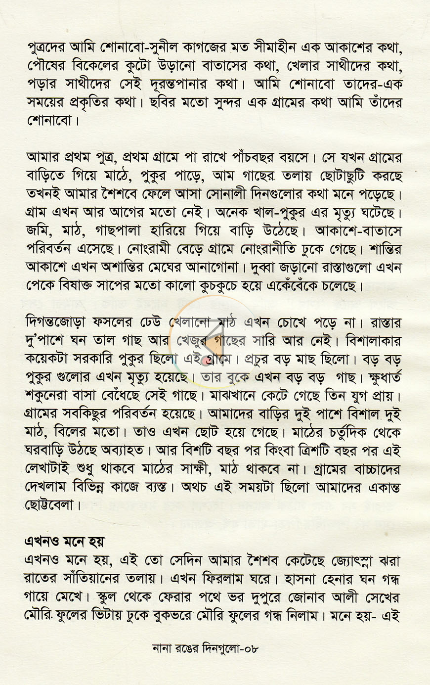 পাতা 4