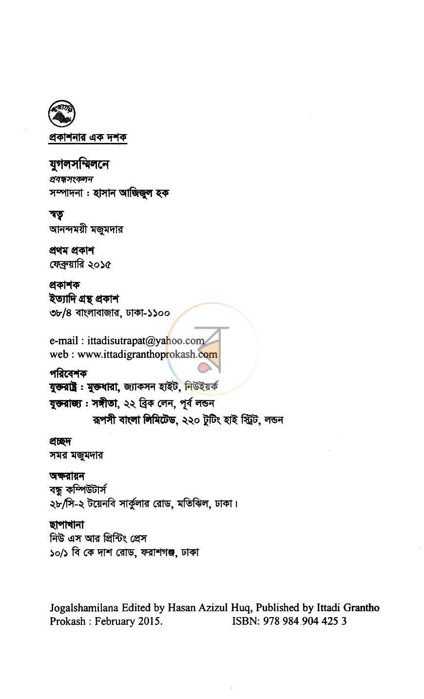 পাতা 2