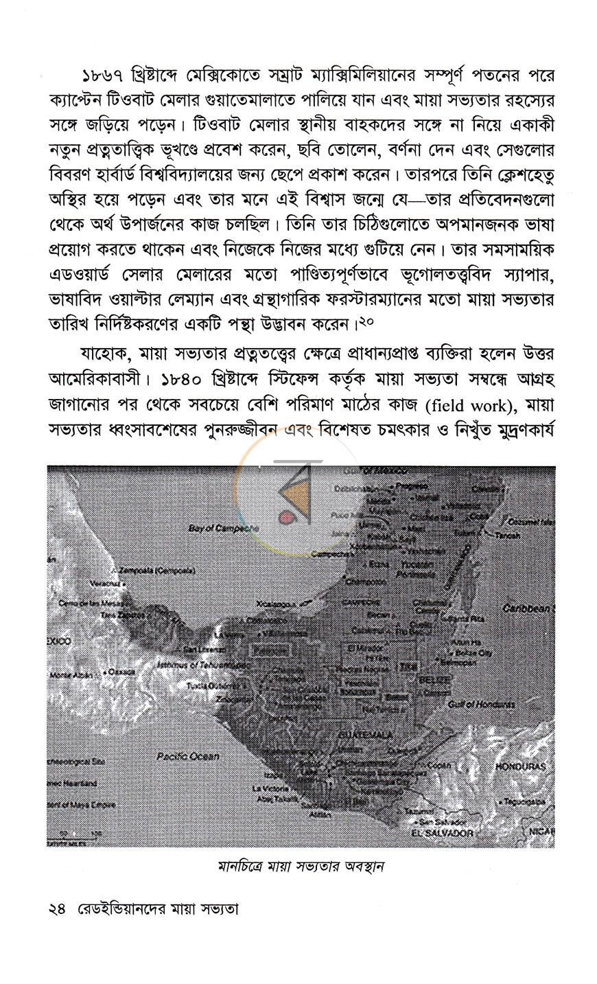 পাতা 16