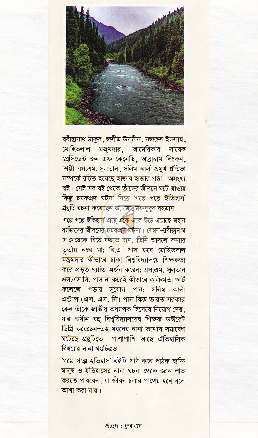 পাতা 1