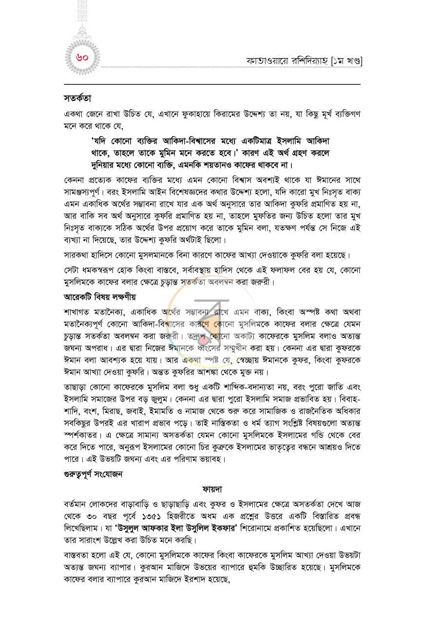 পাতা 55