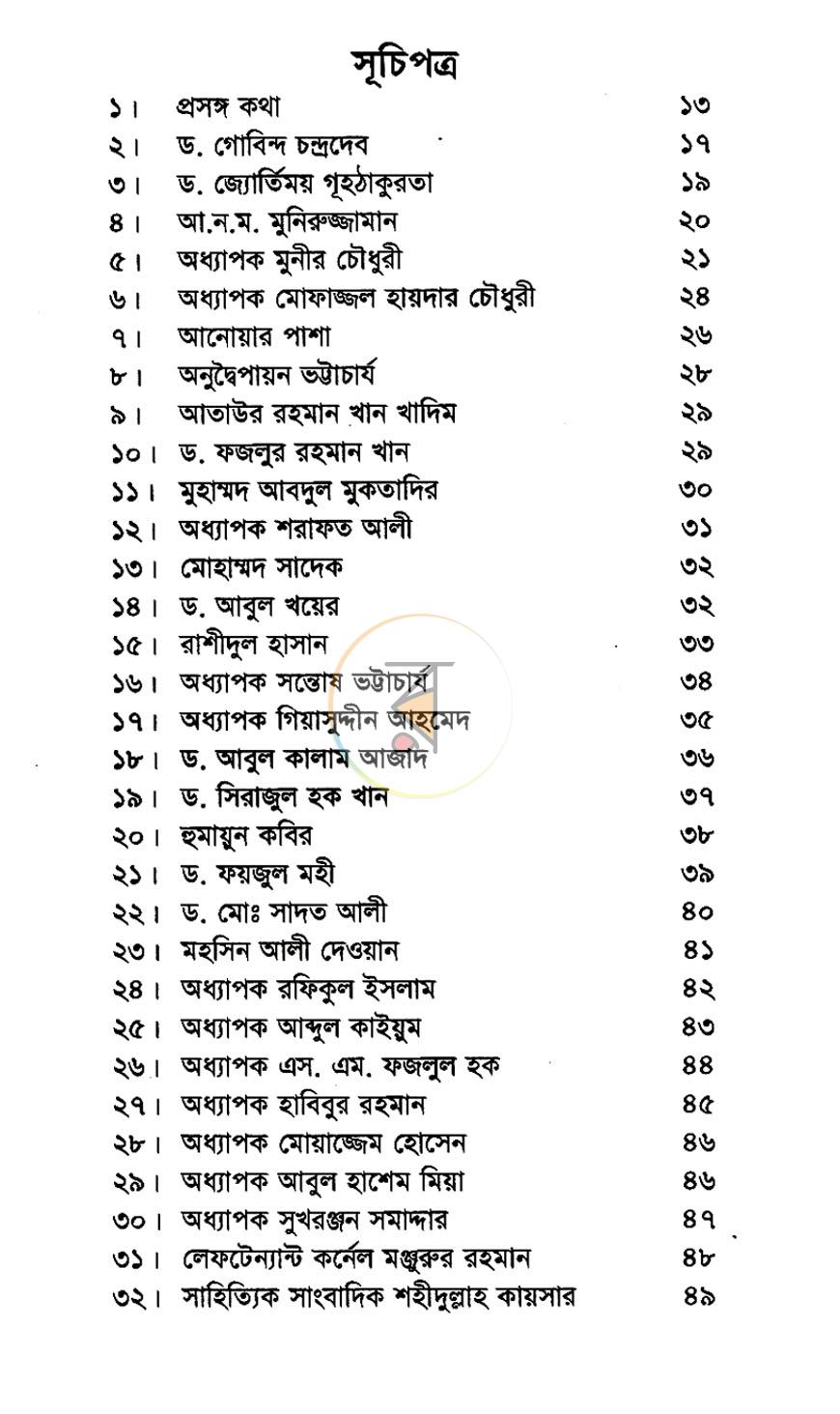 পাতা 3