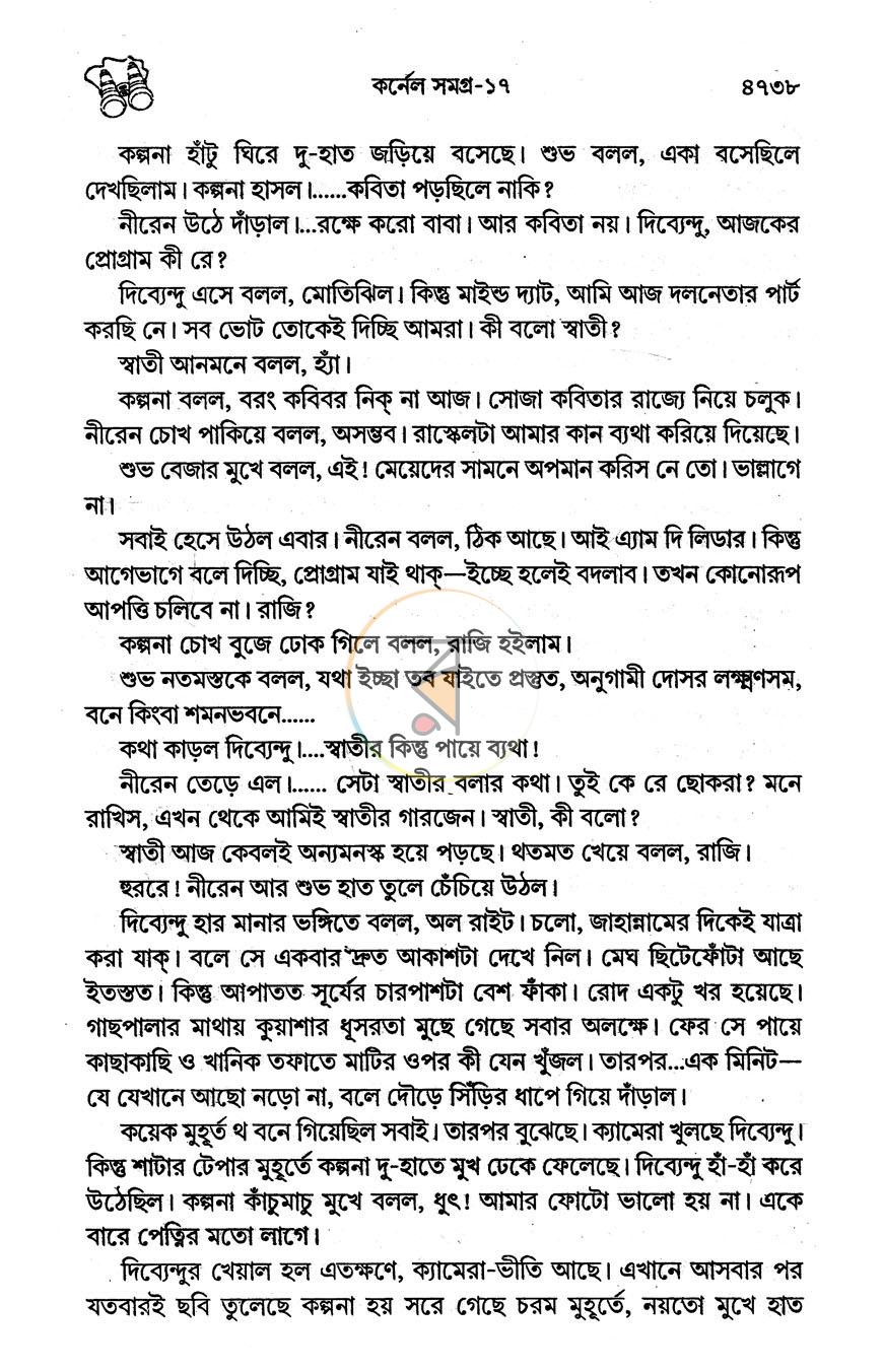 পাতা 10