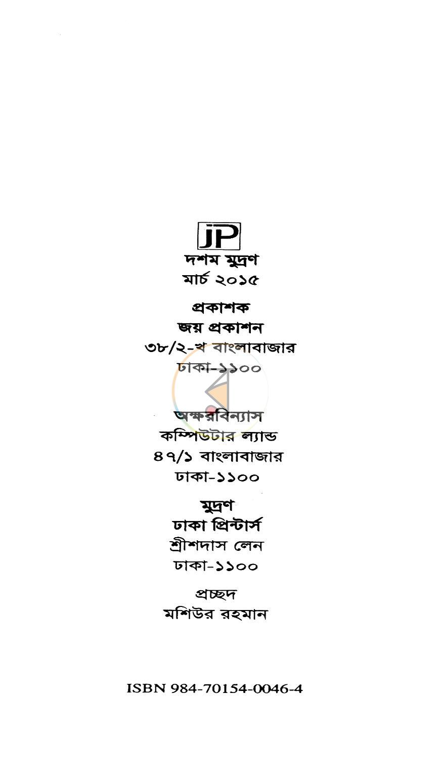 পাতা 2