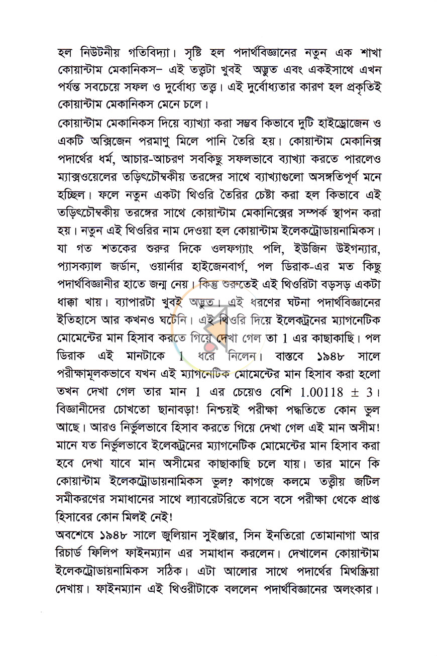 পাতা 7