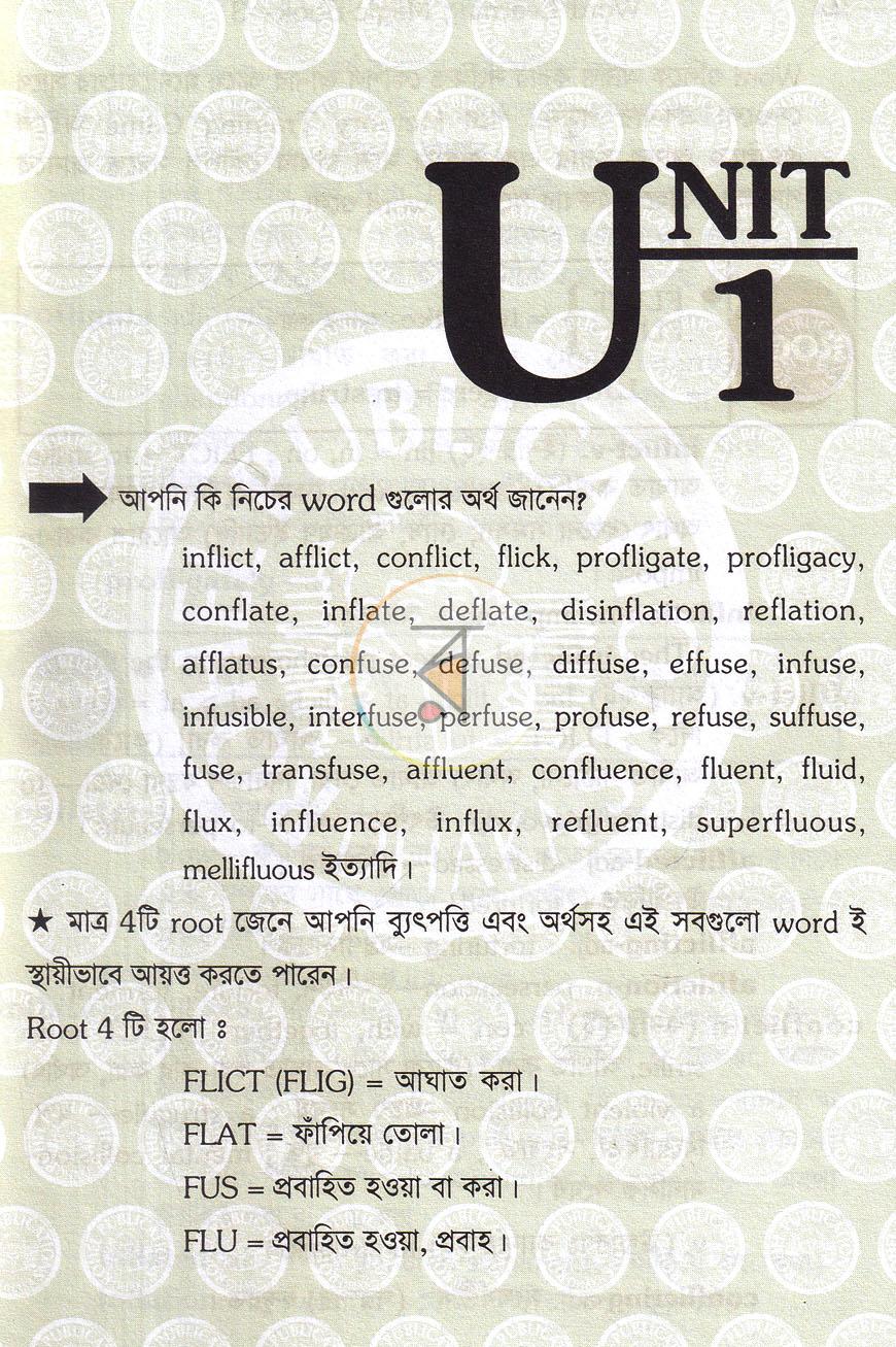 পাতা 5