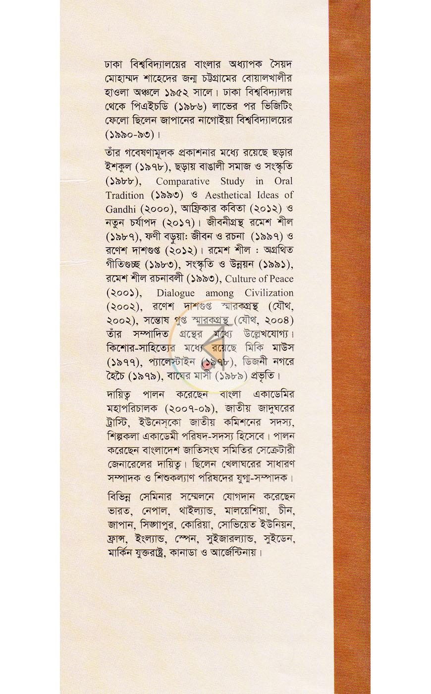 পাতা 10