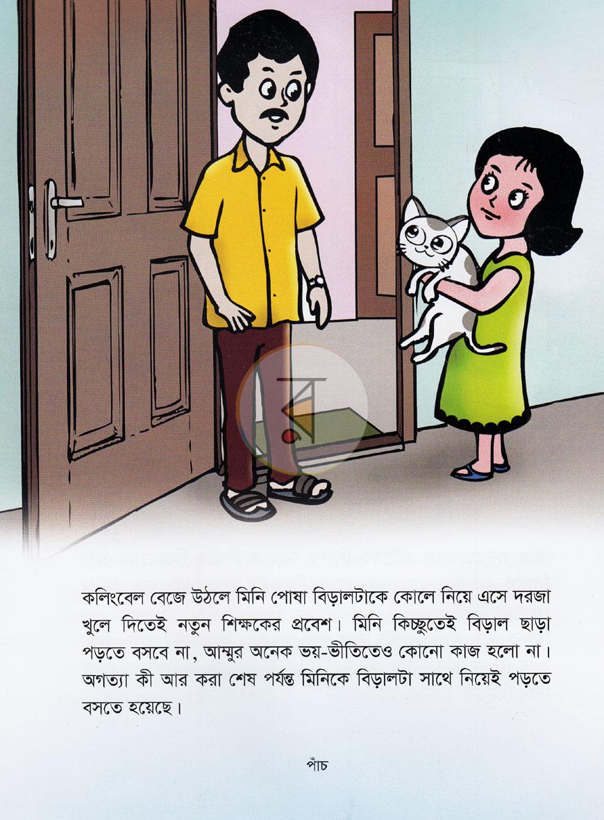 পাতা 4