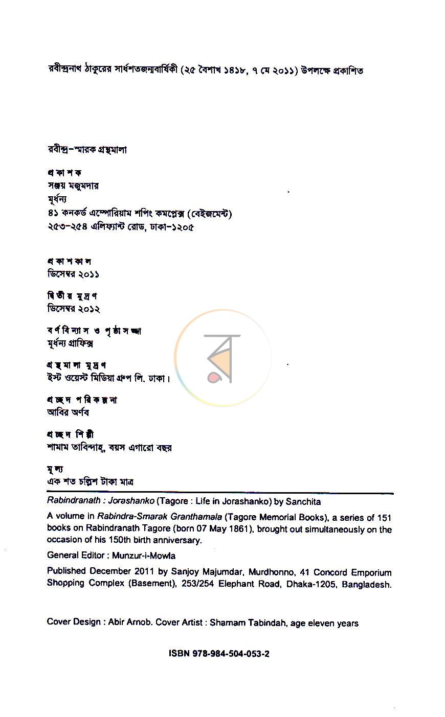 পাতা 3