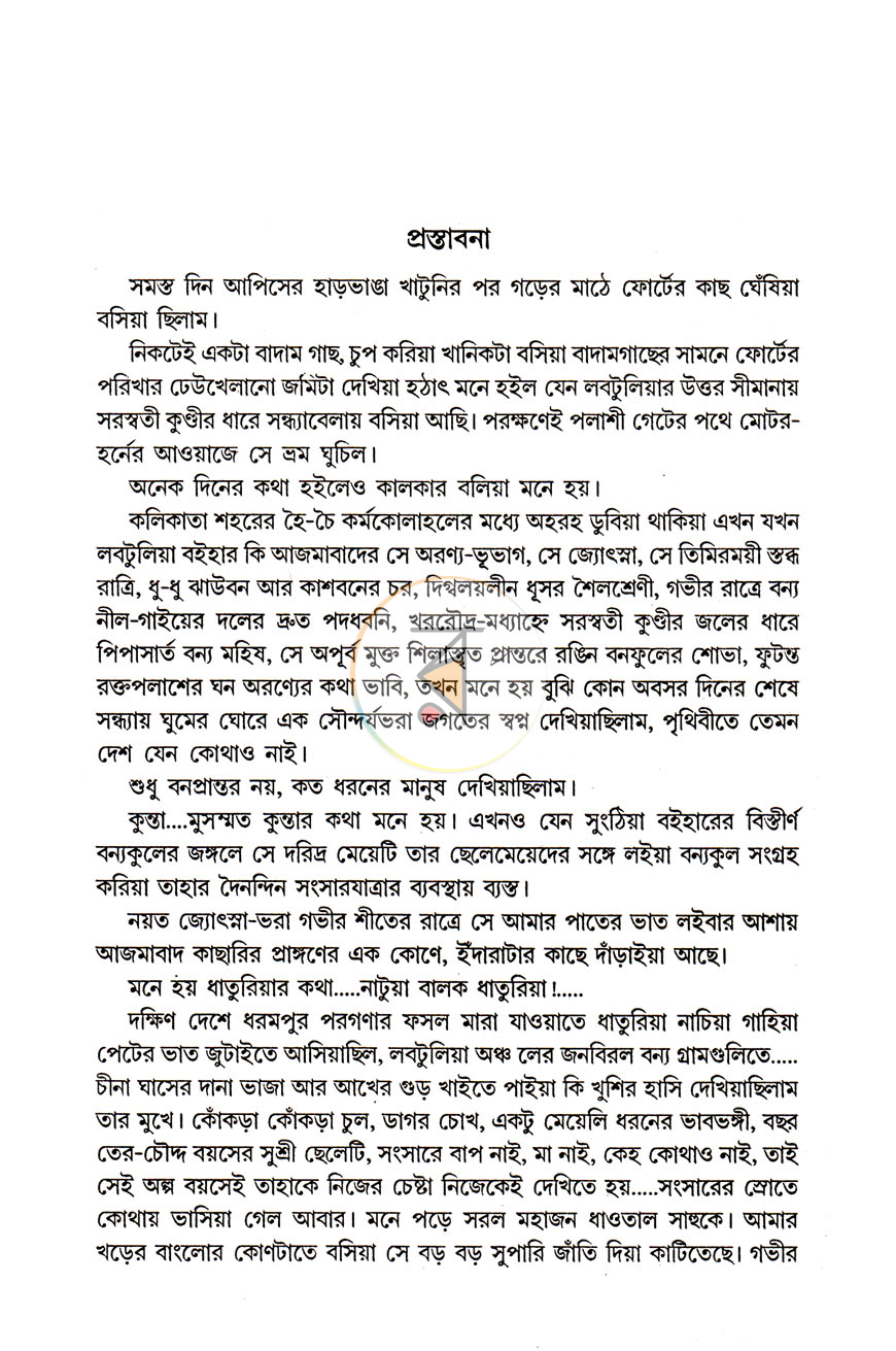 পাতা 2
