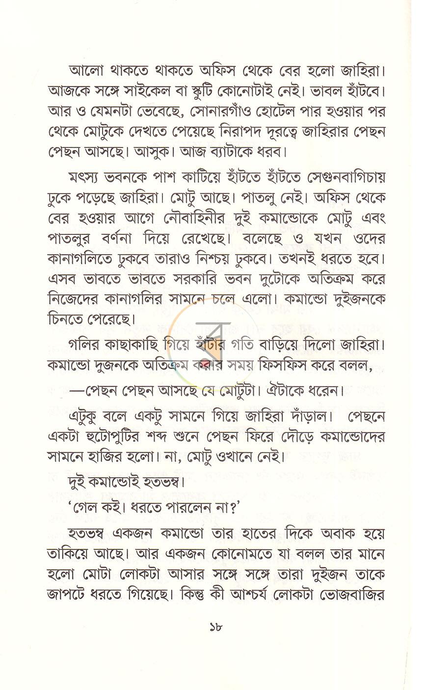 পাতা 10