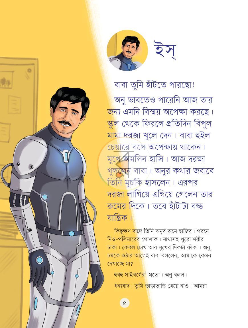 পাতা 3