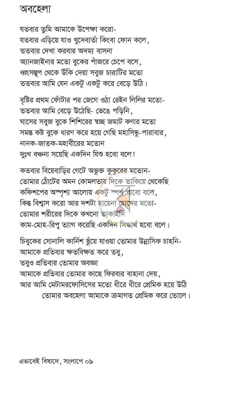 পাতা 5