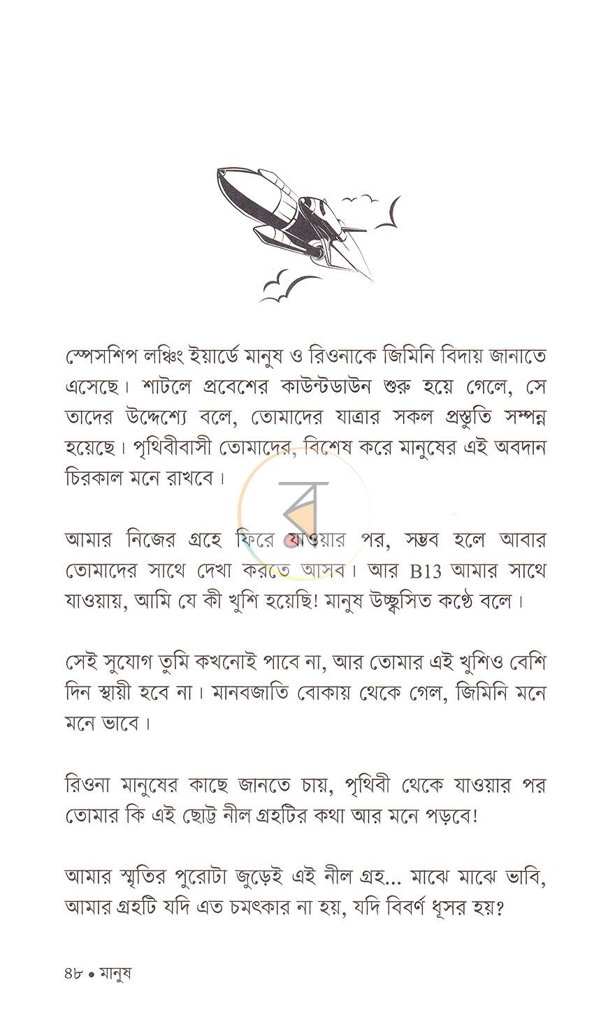 পাতা 17