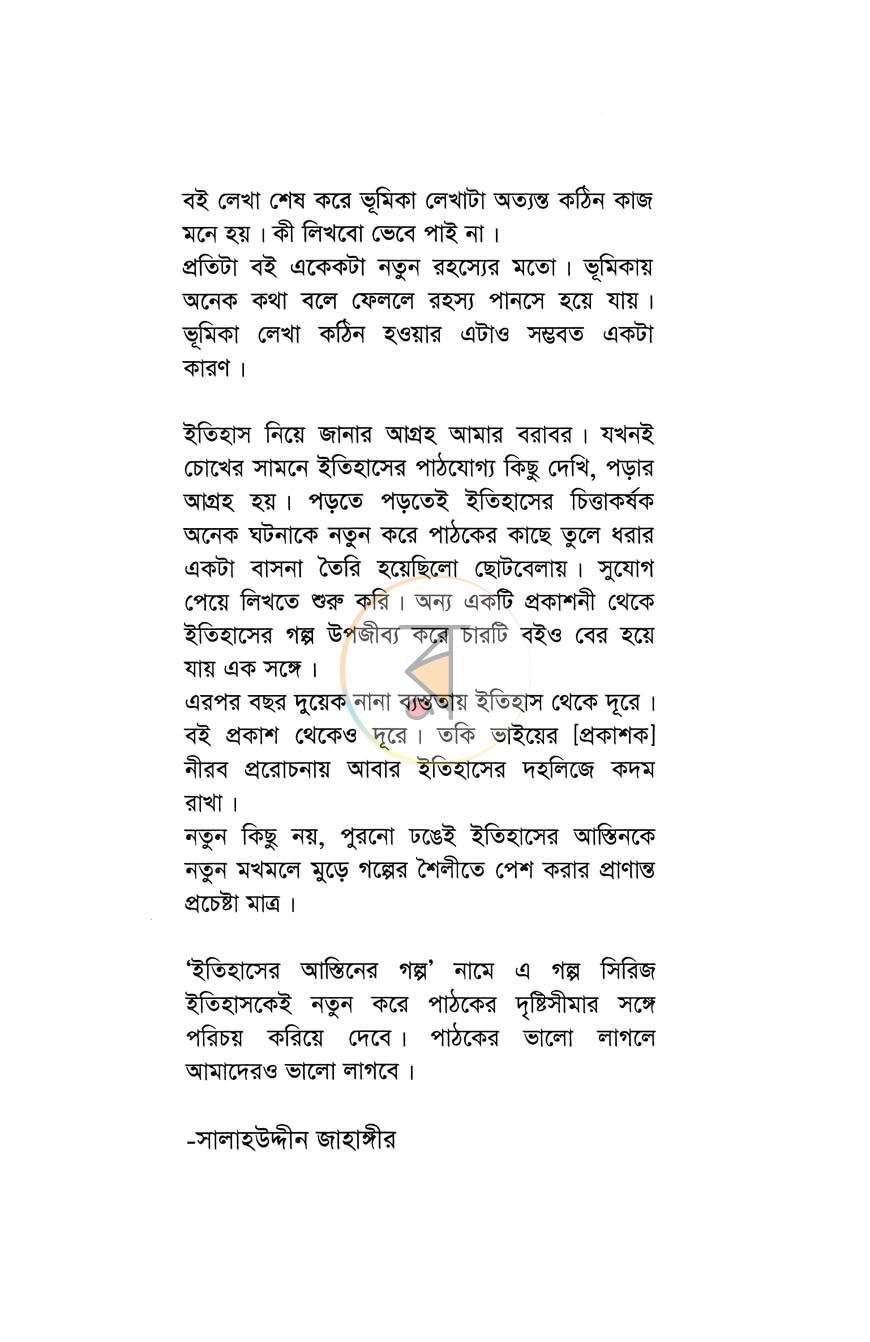 পাতা 2