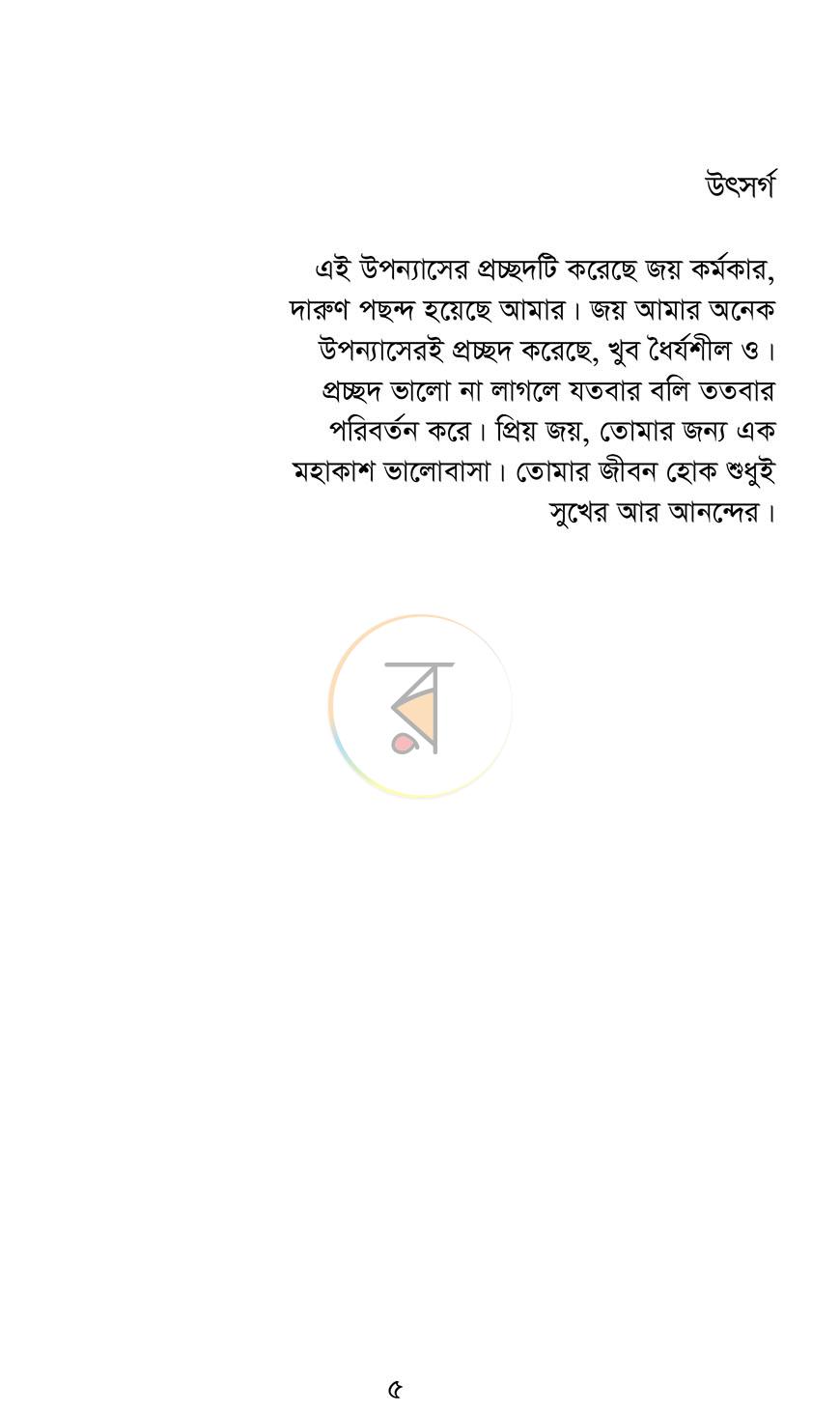 পাতা 1