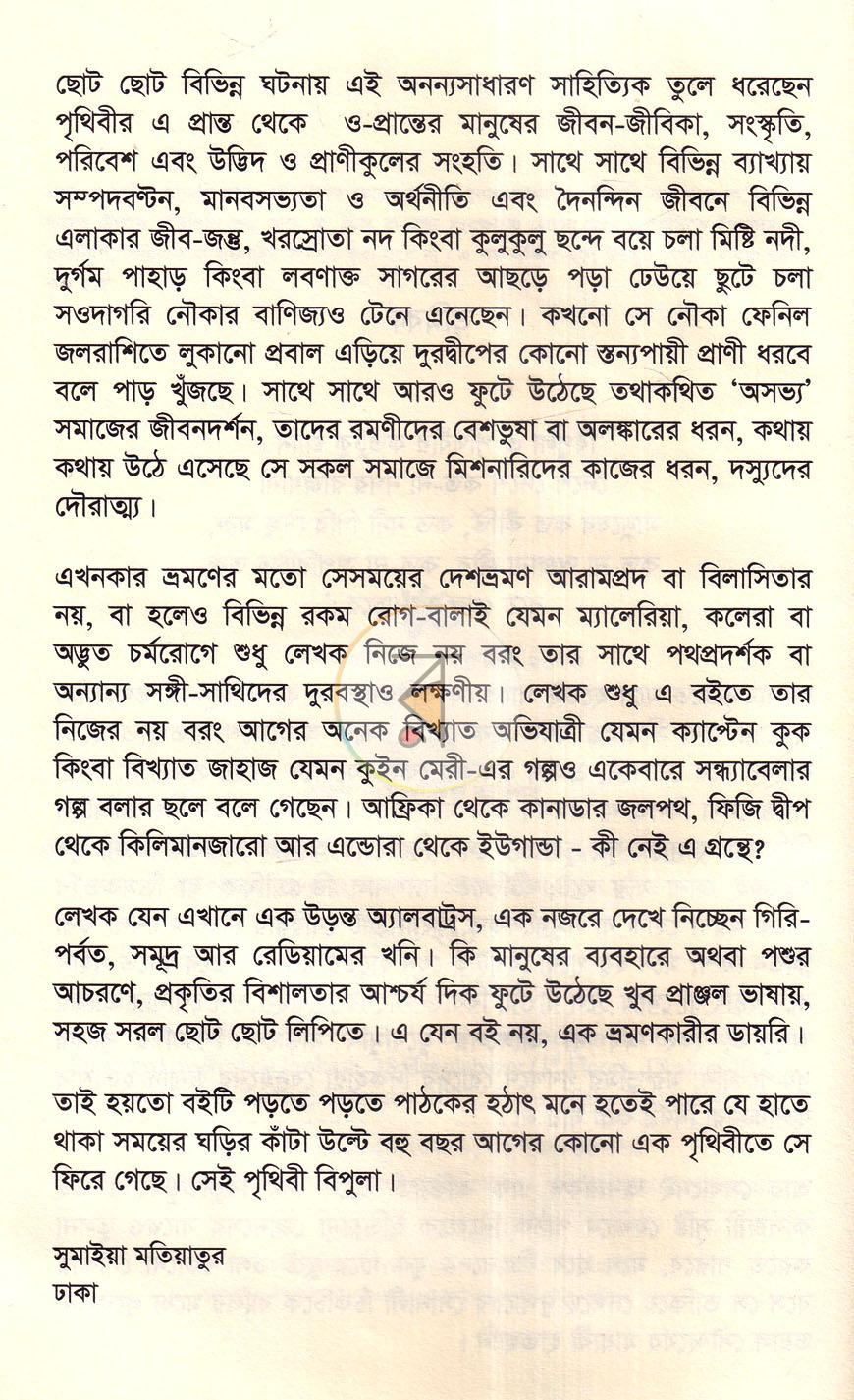 পাতা 3
