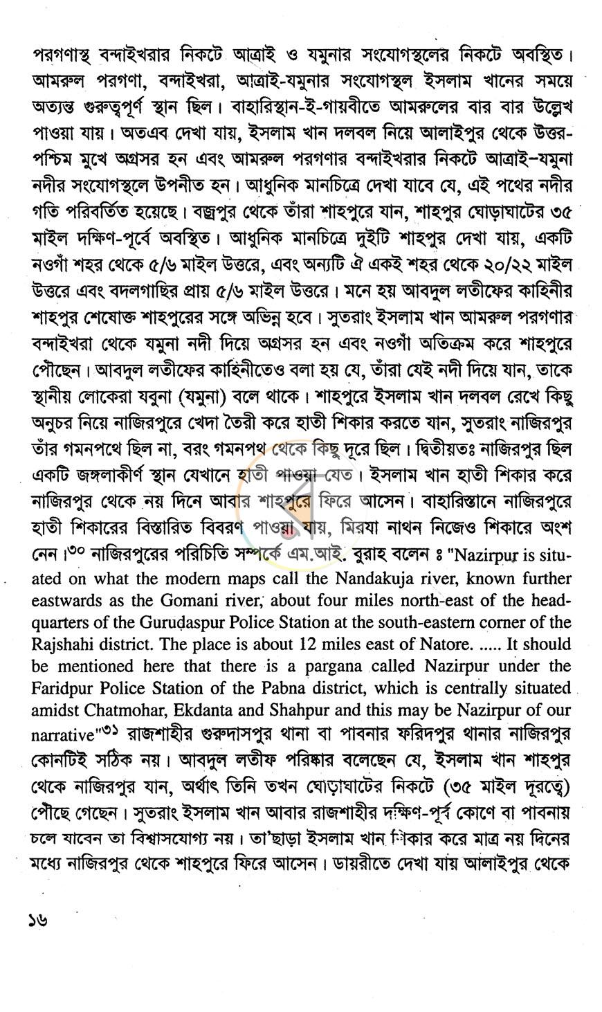 পাতা 12