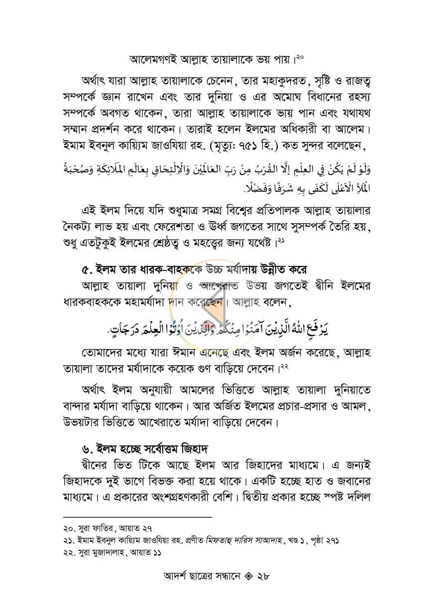 পাতা 13