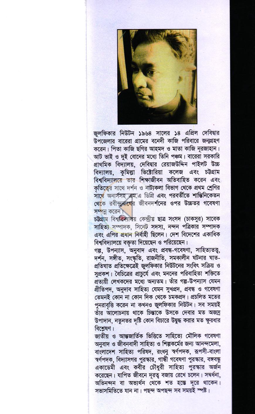 পাতা 8