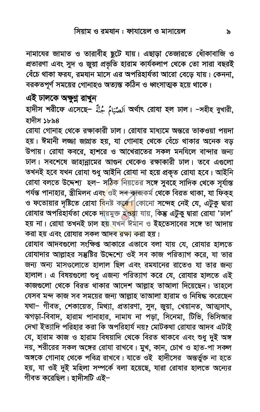 পাতা 7